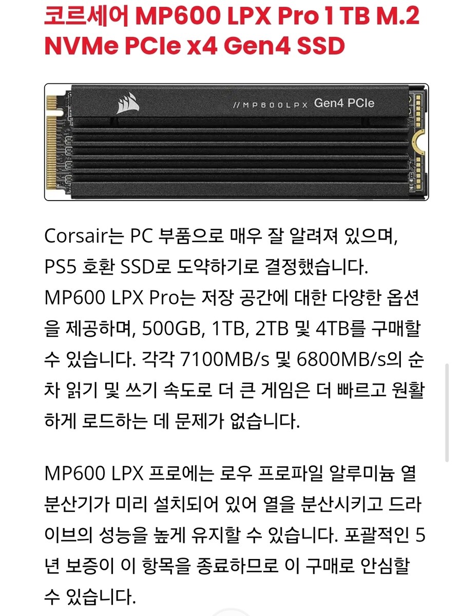 당신의 플스5 위한 최고의 SSD._13.jpg