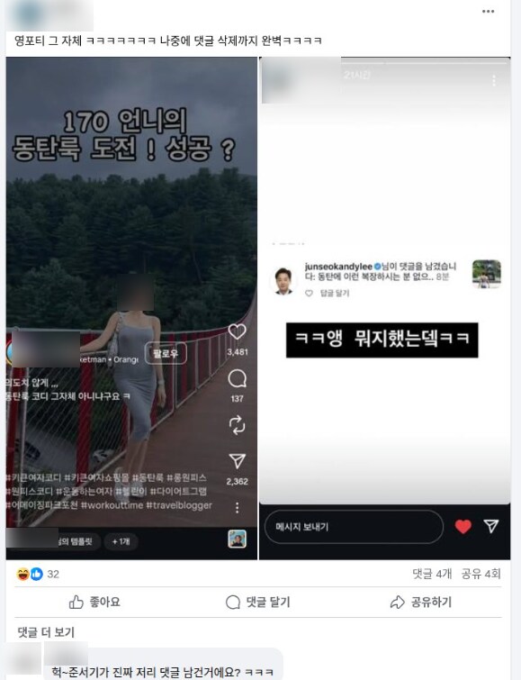 이준석 “내가 동탄미시룩에 관심 보였다고?”...법적 대응 예고_1.png