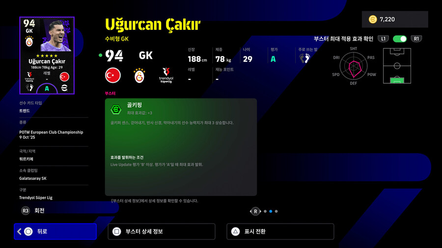 (뽑기) 25.10.09 - POTW : 유러피언 클럽 챔피언십_28.jpg