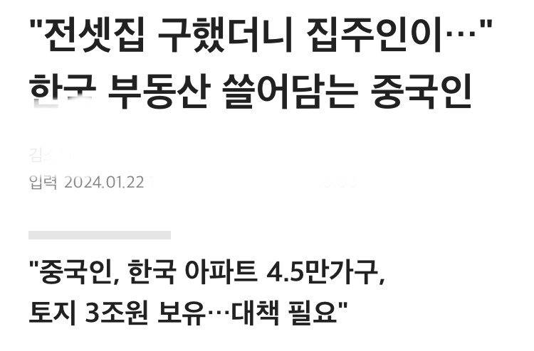 대한제국도 외국인의 부동산 소유를 엄하게 관리했는데_2.jpg