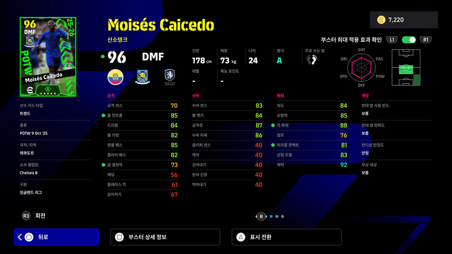 (뽑기) 25.10.09 - POTW : 월드와이드 9 Oct '25_7.jpg