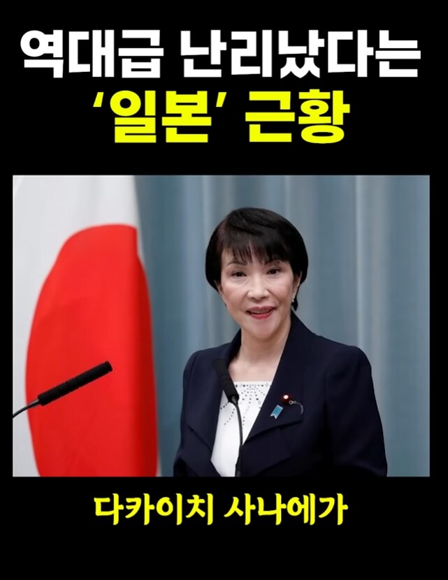 일본 정치근황 ㅋㅋㅋㅋㅋㅋㅋㅋㅋㅋㅋ_4.png