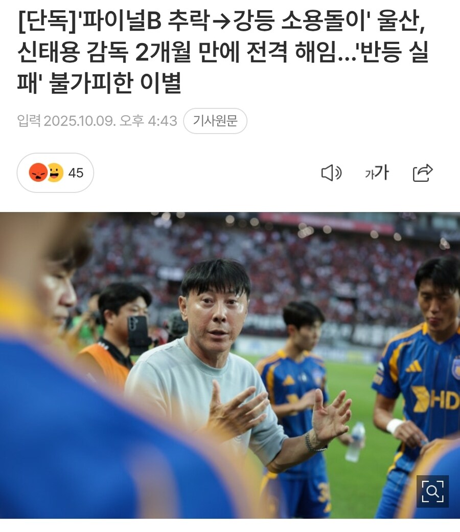 국축) 신태용 근황_1.jpg