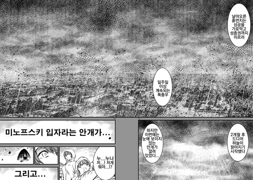 지온이 콜로니 낙하까지 했는데 연방한테 져버린 이유_4.jpg