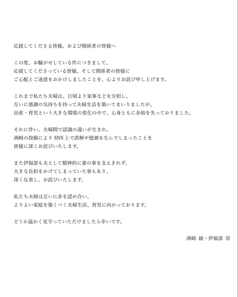 성우 스자키 아야, 사과 보고._1.jpg