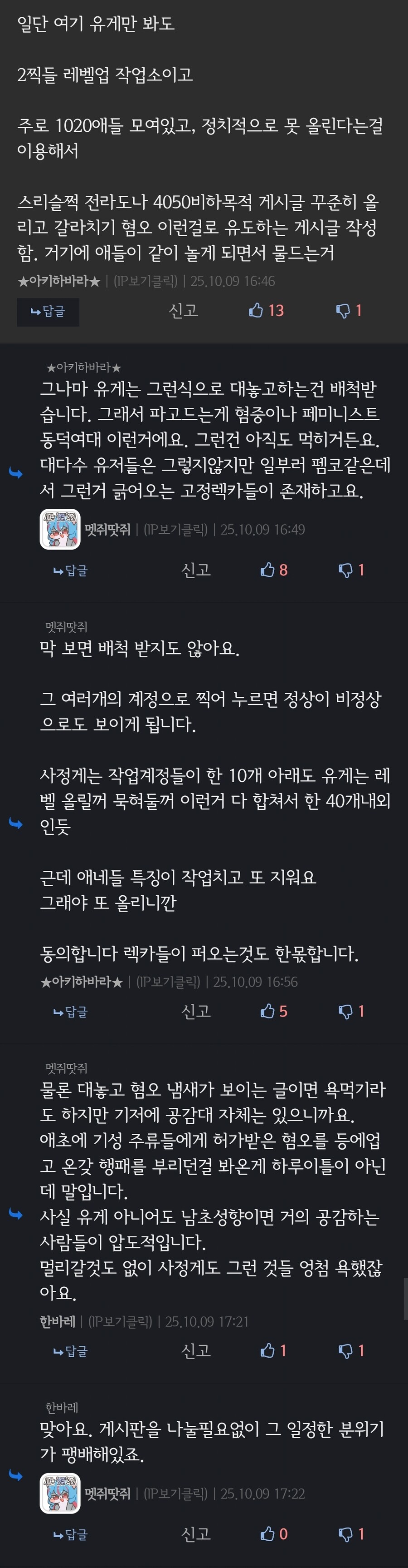 야 그냥 유게에 정떡 허용해달라고 해 ㅋㅋㅋㅋ_1.jpg