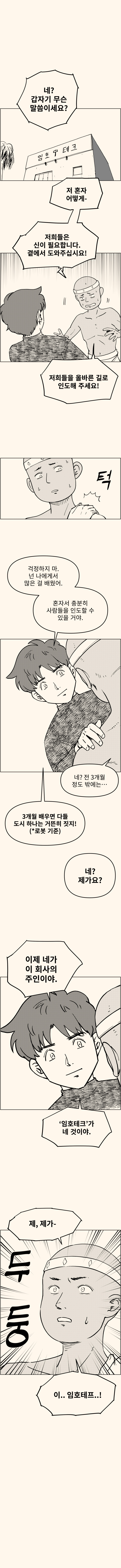 유니버셜 조인트. 32화 (마지막화)_8.jpg