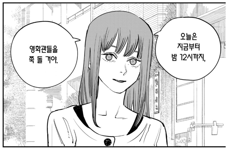 체인소맨) 연애 고수 덴지가 해본 데이트 특_2.jpg