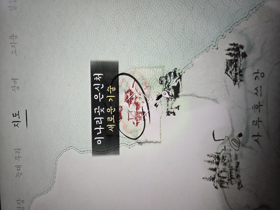 이나리곶 은신처 어떻게 들어가나여?_1.jpg