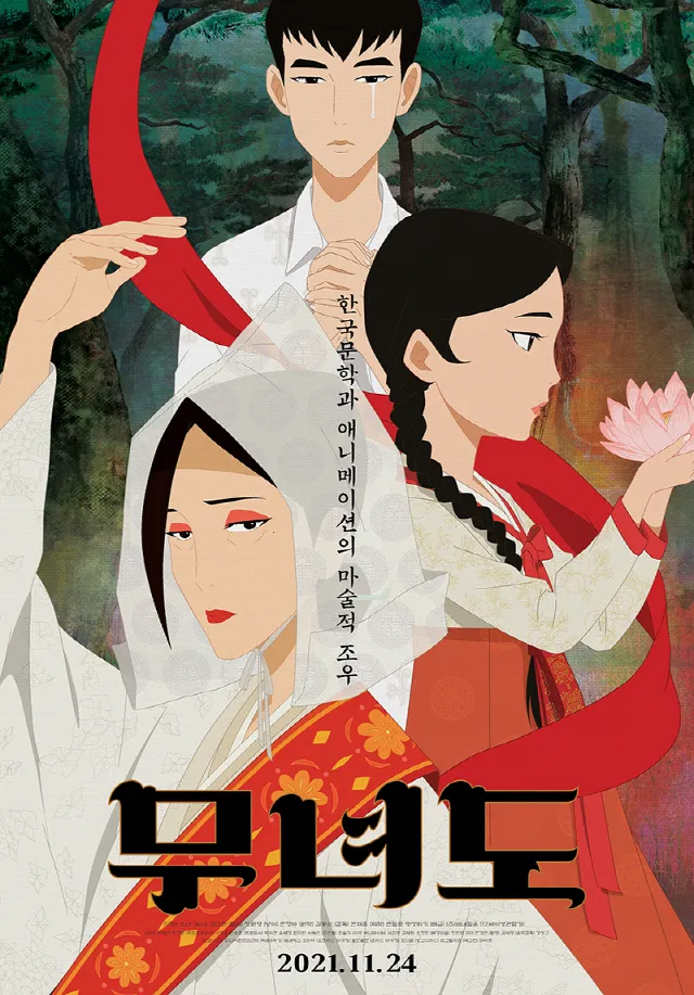 올해 한국 영화 시상식에는 "애니메이션" 부문이 들어가도 괜찮지 않을까?_7.webp