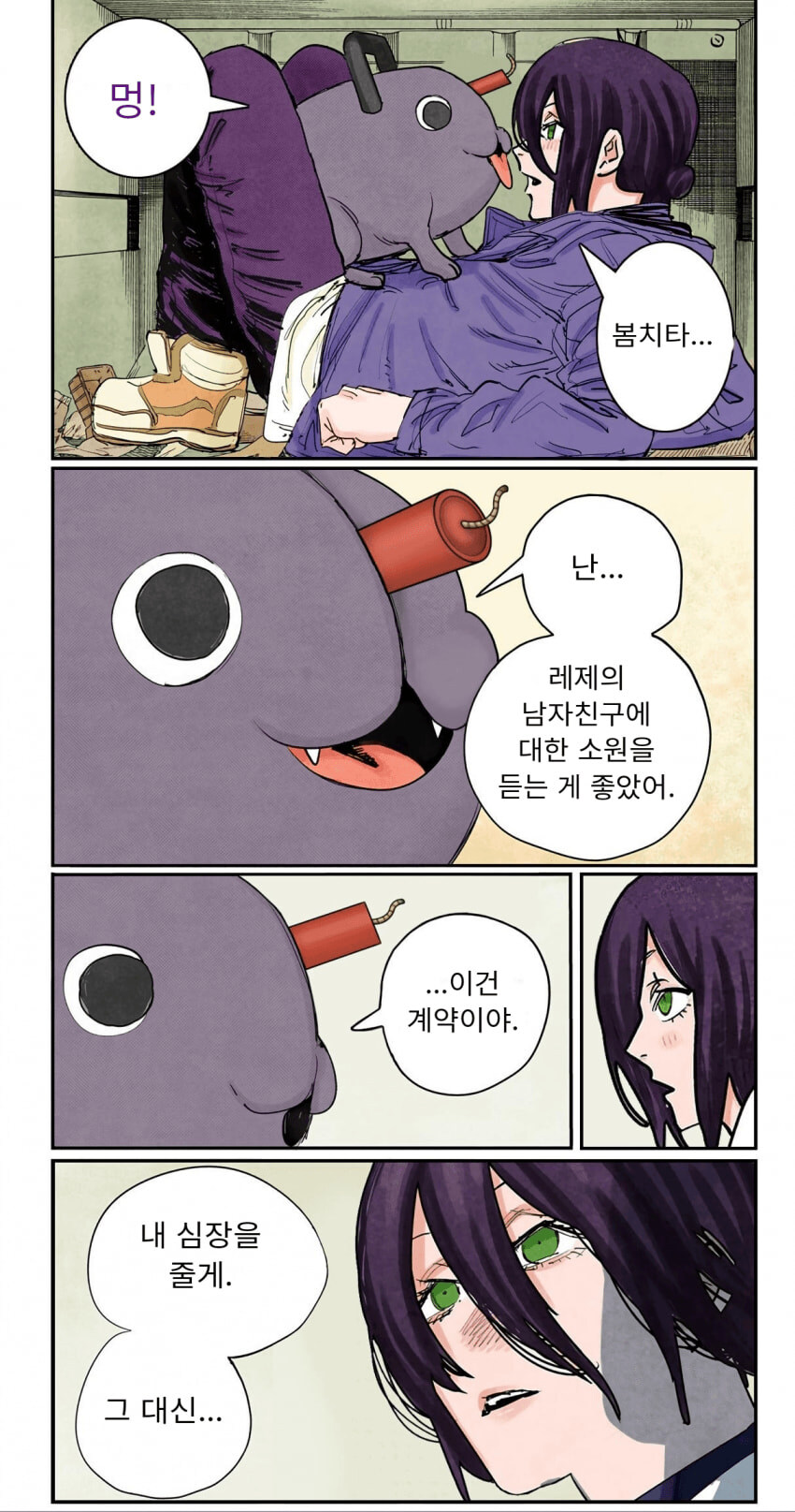 난 레제의 소원을 듣는게 좋았어_1.jpg