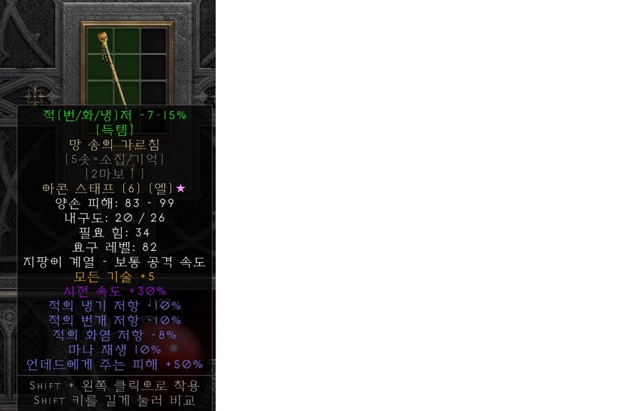 디아2)캬 그 템 드디어 먹었다 ㅋㅋㅋㅋㅋㅋㅋㅋ_1.jpg