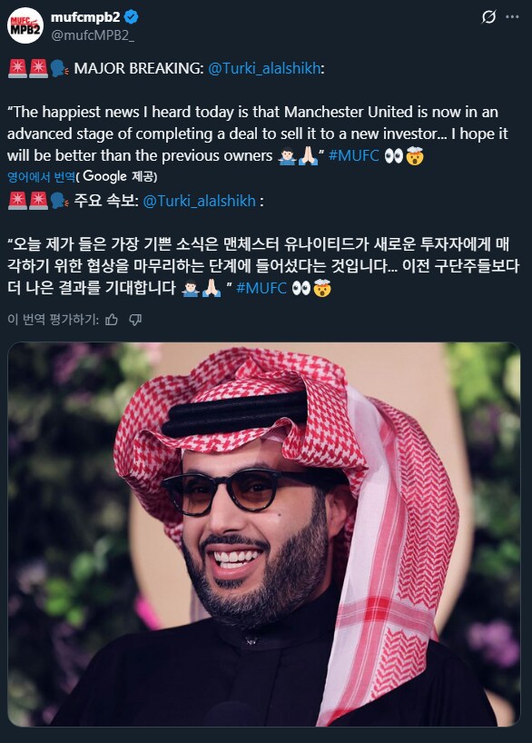 맨유) 시즌 N번째 인수찌라시_1.png