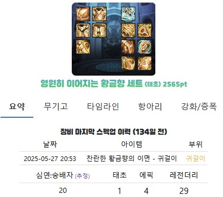 세번째 헬 졸업캐 달성했습니다_2.png