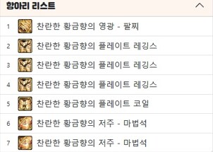 세번째 헬 졸업캐 달성했습니다_3.png