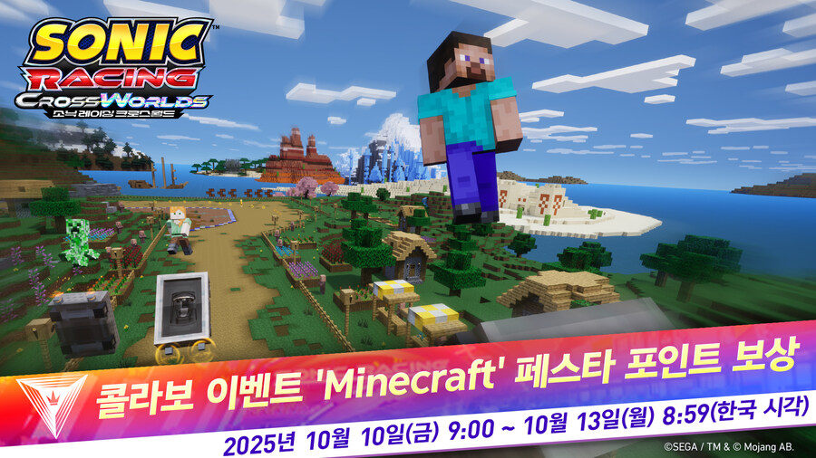 소닉 레이싱 크로스월드 - 유료 DLC 제1탄 '마인크래프트' 배포 시작_1.jpg