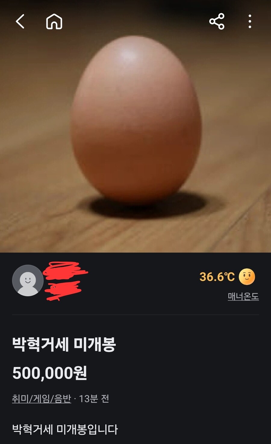 와 우리 동네 당근에서 굉장한 거 파네_1.jpg