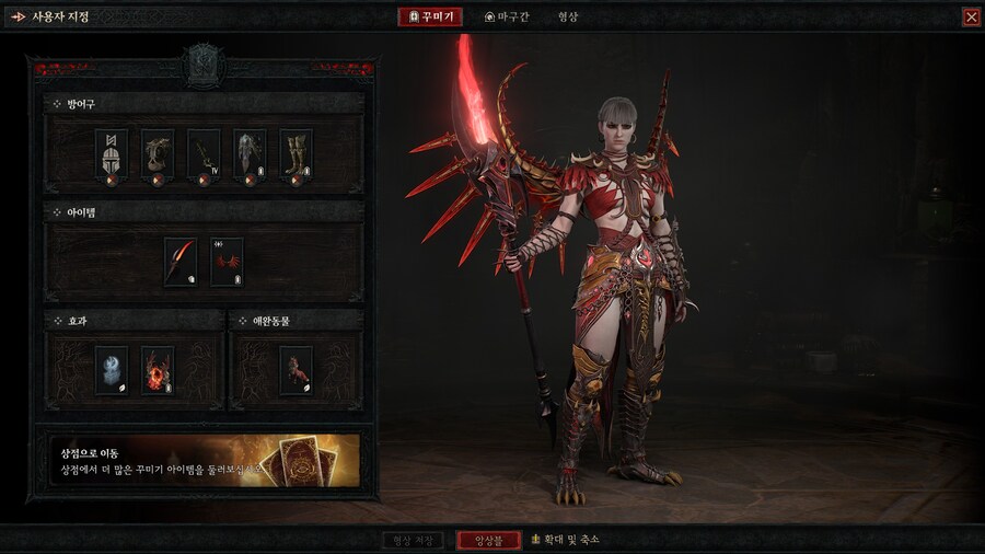 디아4)나락 130단 깻음._2.jpg