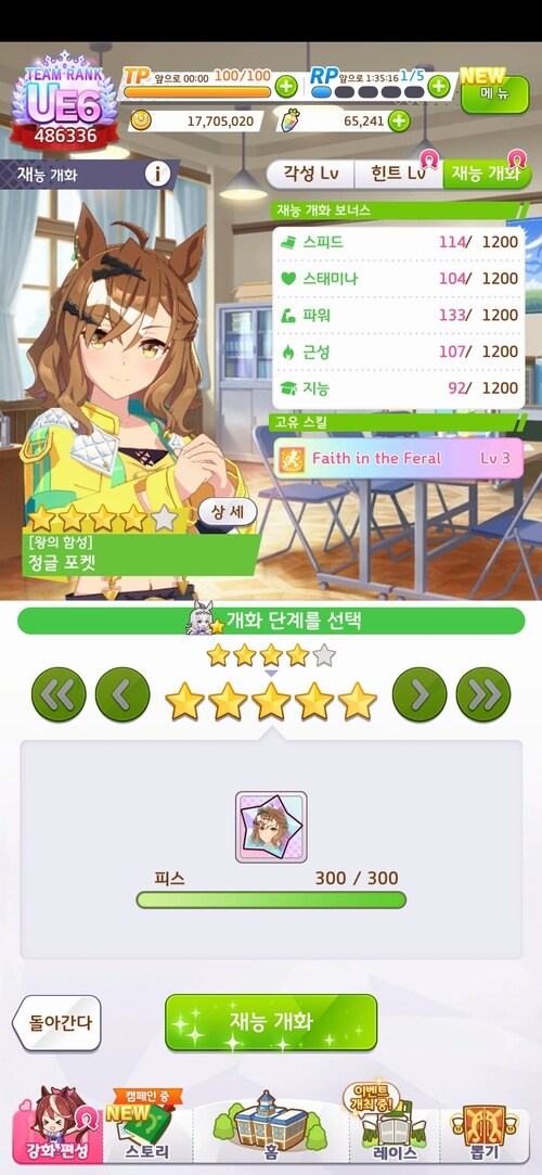 결국 5성 찍게됐습니다.ㅋ;;_3.jpg