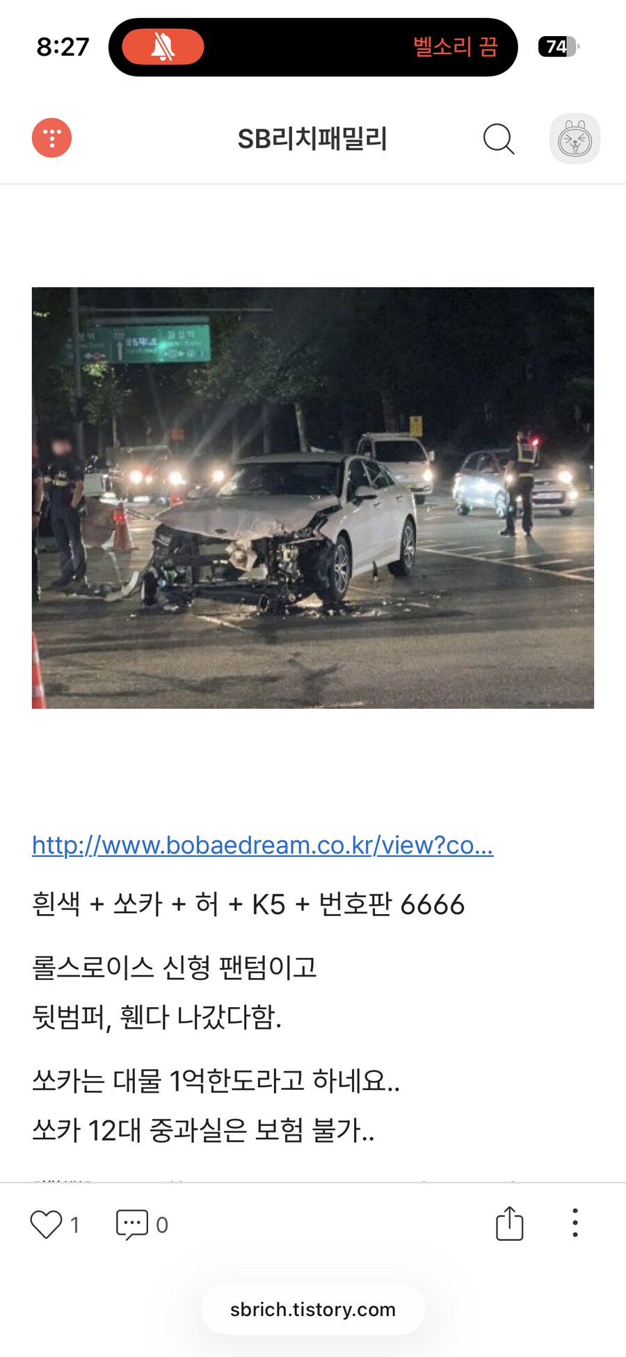 베스트에 롤스로이스와 렌트 K5 교통사고…팬텀이네_2.png