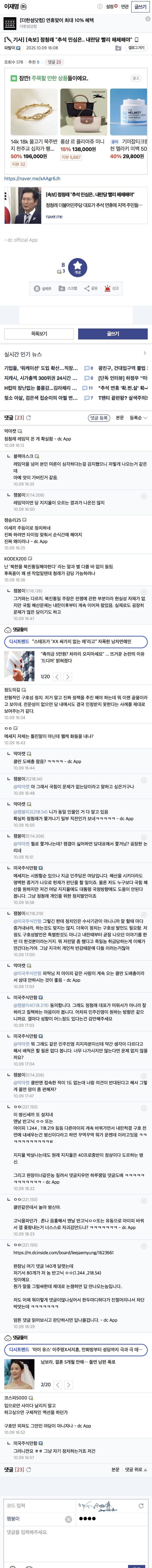 잼갤) 입으로만 사이다 날리지 말고 하고싶으면 구체적인 액션을 하던가_1.jpg