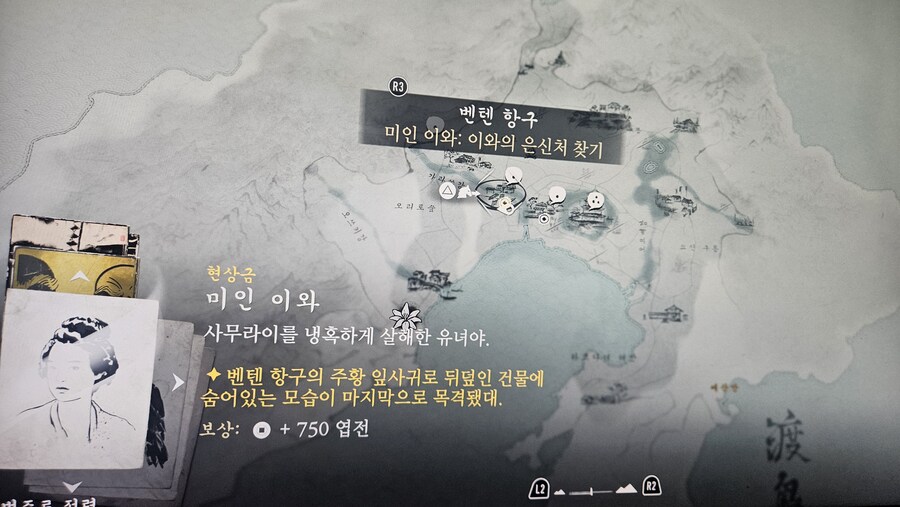 현상금 퀘중에 미인 이와 이것좀 아시는분 알려주세여_1.jpg