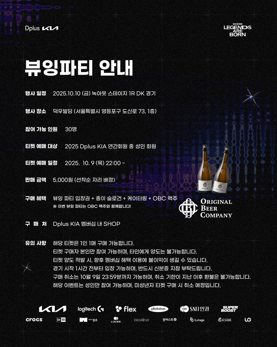 롤) DK뷰잉파티하네 ㅋㅋㅋ_1.jpg