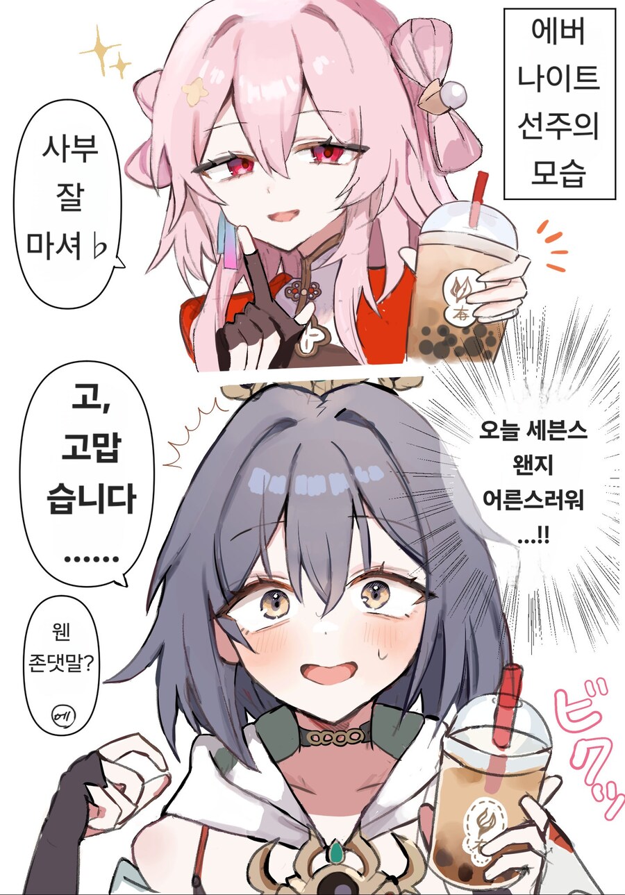 스타레일) 에버나이트 리전폼.manga_1.jpg