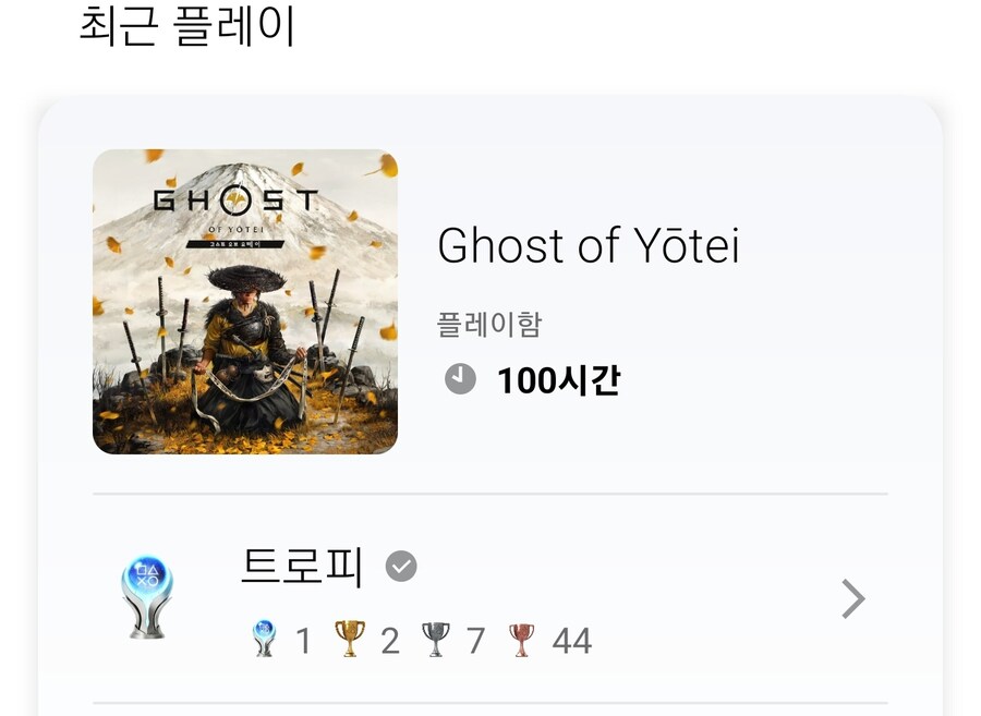 딱 100 시간하고 플래땄네요_1.jpg