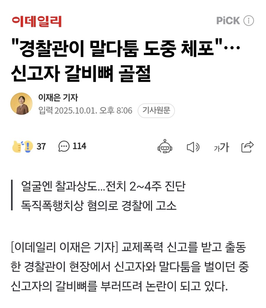 경남 경찰들이 젤 문제가 많은듯_1.jpg