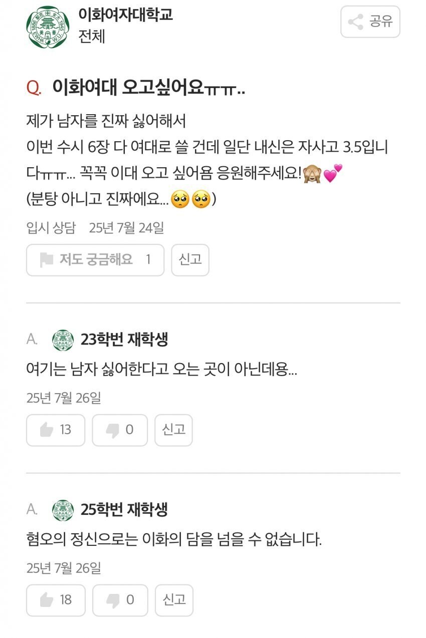 "그런 정신머리로 우리 학교 지원하지 마세요"_1.jpg
