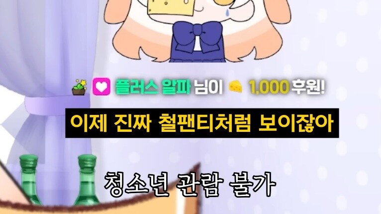 버튜버) 에르핀 왕관을 러끼에게 뒤집어 씌운 라디유.mp4_19.jpg