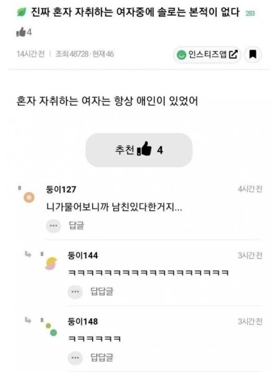 자취하는 여자들 특징.....jpg_1.jpg