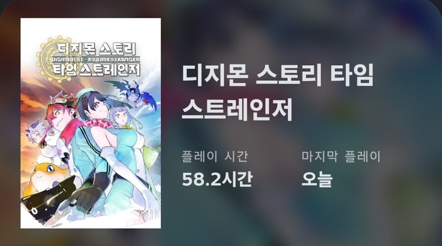디지몬) 연휴내내 탐스해서 1회차 클리어 완료_1.jpg