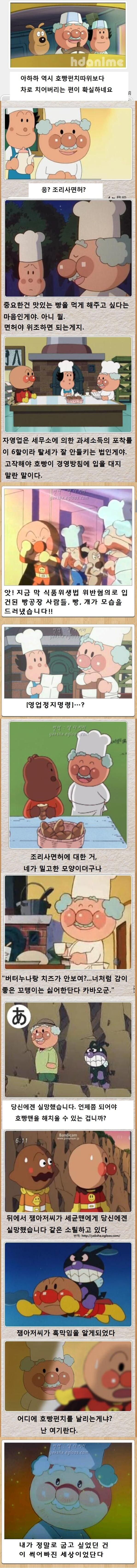 잼아저씨가 진짜로 하고싶었던 것_2.jpg
