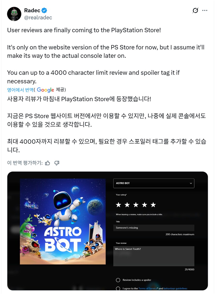 플스에 리뷰글 기능이 추가 될려나봅니다_1.png