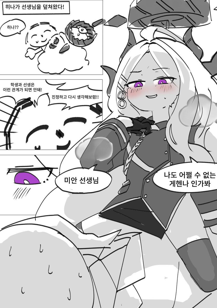 블루아카) 어쩔 수 없는 게헨나_1.png