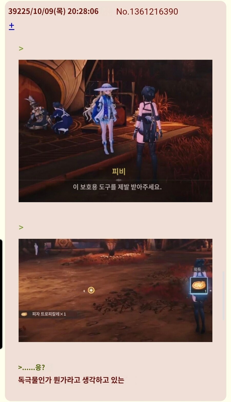 명조/스포)리나시타의 진짜 광기_3.jpg