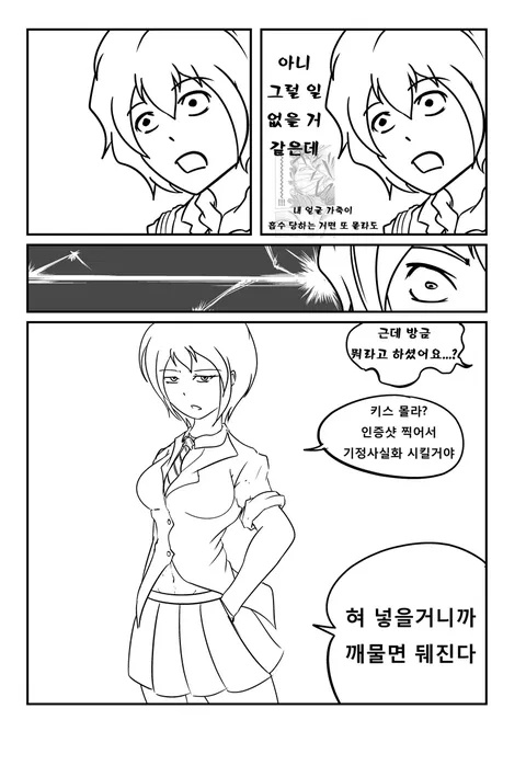 남자친구의 근육을 봐버린 여자친구.manhwa_7.webp