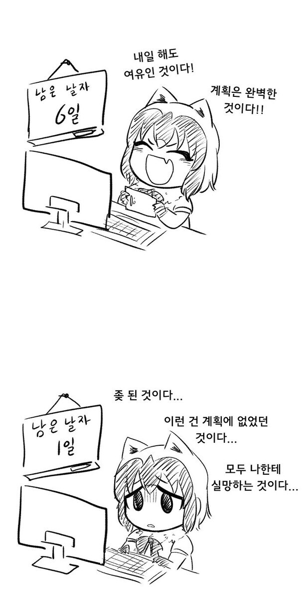 연휴계획은 완벽한것이다_1.png