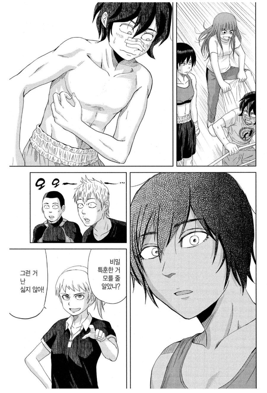 남자친구의 근육을 봐버린 여자친구.manhwa_1.png