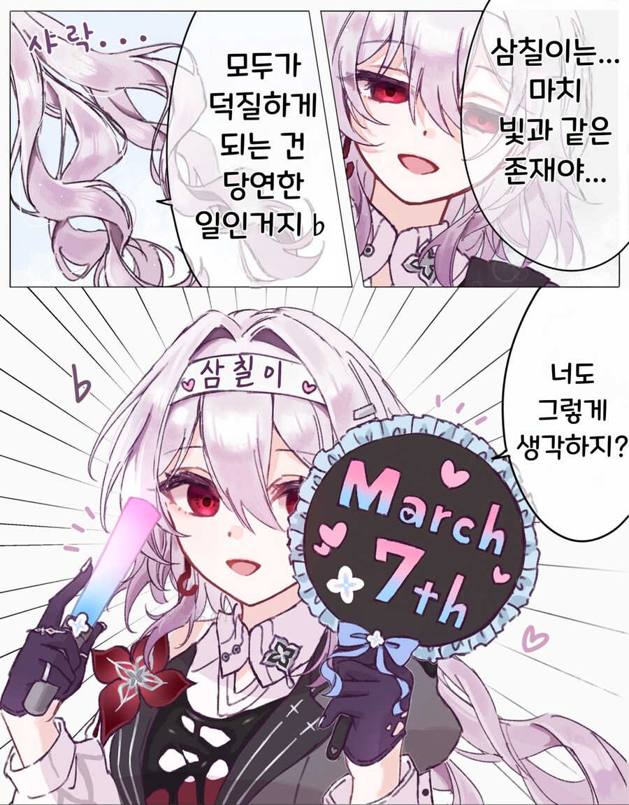 스타레일) 까칠이 요약_1.png