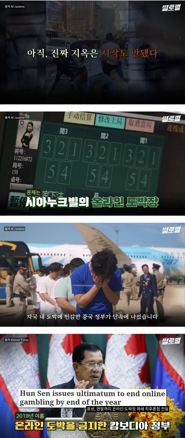 펌) 캄보디아 인신매매가 급증하게 된 진짜 이유_2.jpg