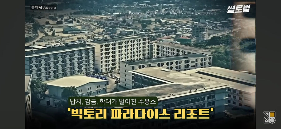 펌) 캄보디아 인신매매가 급증하게 된 진짜 이유_13.jpg