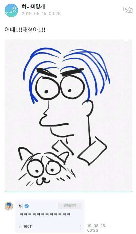 [BTS] "뭔가 엉성한데 본인이 공식 인정한 팬아트."_1.png