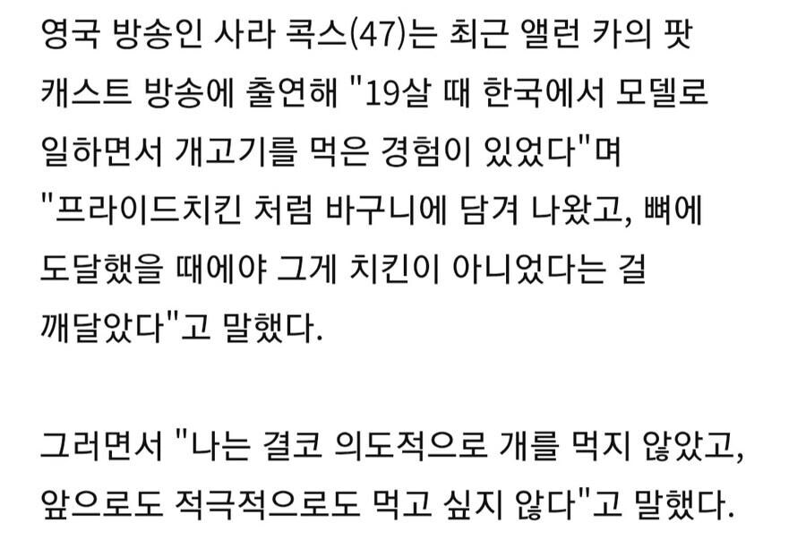 한국에서 개고기를 실수로 먹었다는 영국여자_2.jpg