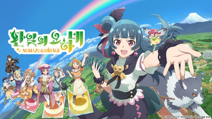 [스팀/스위치]『환일의 요하네 - 누마즈 인 더 미라지 -』 한국어 대응 업데이트_1.jpg