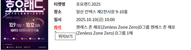 호요랜드] 솔직히 그 뭐야 이틀가긴 하는데_2.png