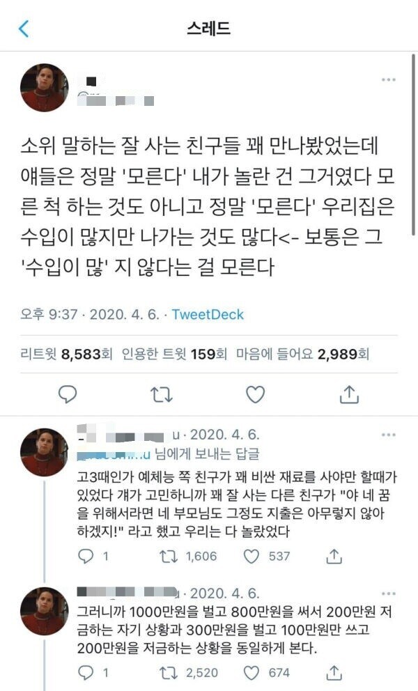 진짜 부자들은 중산층이하의삶을 모를까?_2.jpg