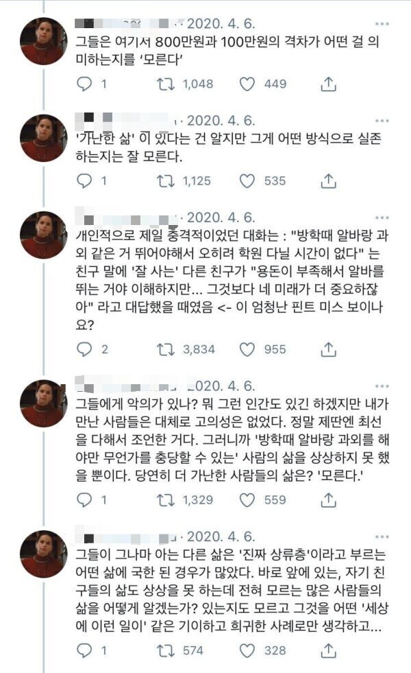 진짜 부자들은 중산층이하의삶을 모를까?_4.jpg